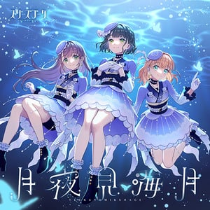 Kaho Hinoshita (Link Like! Love Live!) [CV: Nozomi Nirei] AI voice text to speech and AI music cover generator